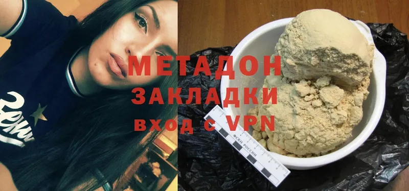 Метадон methadone  Артёмовск 